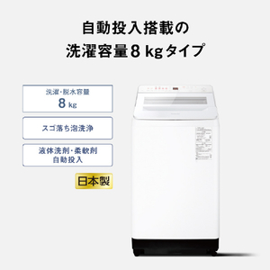 パナソニック 8キロ全自動洗濯機 オリジナル シルバー NA-F8AKE6-S-イメージ6