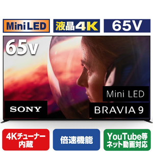 BRAVIA9（XR90シリーズ） 液晶4K 65V 4Kチューナー内蔵 倍速機能 Youtube等ネット動画対応