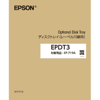 エプソン ディスクトレイ EPDT3