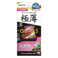 ラスタバナナ Galaxy S26+用 ゴリラガラスフィルム 薄型光沢 クリア GG5217GS26P