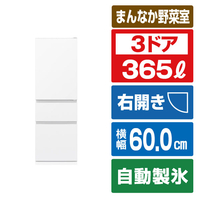 三菱 【右開き】365L 3ドア冷蔵庫 ホワイト MR-CX37N-W