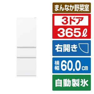 三菱 【右開き】365L 3ドア冷蔵庫 ホワイト MR-CX37N-W-イメージ1
