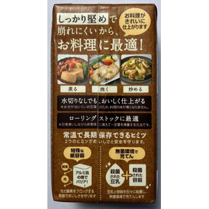 さとの雪食品 かためのおいしい豆腐 300g×12個 FCD747H-イメージ2