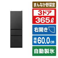 三菱 【右開き】365L 3ドア冷蔵庫 マットサンドブラック MR-CX37N-B