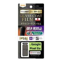 レイアウト Google Pixel 8a用Like standard フィルム 10H ガラスコート 耐衝撃 180° 覗き見防止 RT-GP8AFT/P1