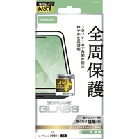 エレコム iPhone Air用ガラスフィルム フレーム付 高透明 ブラック PM-A25BFLGF
