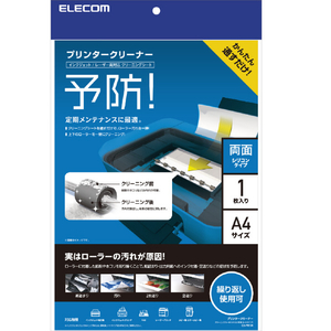 エレコム OAクリーニングシート(A4サイズ) CK-PR1W-イメージ1