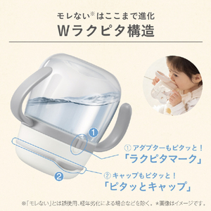 コンビ ラクマグ ストロー&コップ はじめてセットR ﾗｸﾏｸﾞｽﾄﾛ-ｺﾂﾌﾟﾊｼﾞﾒﾃｾﾂﾄ-イメージ11