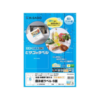 ヒサゴ 撥水紙ラベル A4 6面/20枚 FCS8377-OPW700
