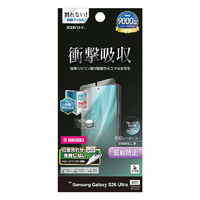 ラスタバナナ Galaxy S26 Ultra用 フルスペックフィルム 反射防止 クリア VY5226GS26U