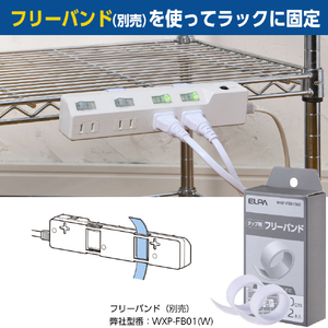 エルパ 耐雷スイッチ付きタップ 4個口5m e angle select ホワイト WLK-R45SWE5-イメージ7