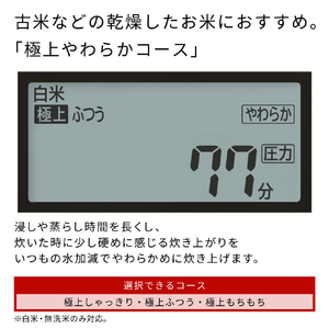 日立 圧力&スチームIH炊飯器 圧力&スチーム ふっくら御膳 フロストブラック RZ-V100KM-K-イメージ9