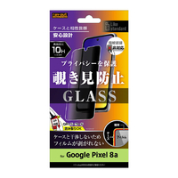 レイアウト Google Pixel 8a用Like standard ガラスフィルム 10H 180° 覗き見防止 RT-GP8AF/PG