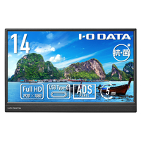 I・Oデータ 14型フルHD対応モバイルディスプレイ(抗菌モデル)（受注生産） LCD-YC141DX-AG