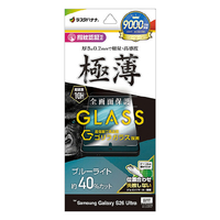 ラスタバナナ Galaxy S26 Ultra用 ゴリラガラスフィルム 薄型BLC クリア GGE5230GS26U