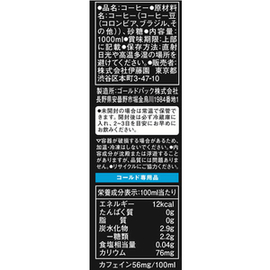 伊藤園 タリーズコーヒー TULLY’S COFFEE 微糖 1L FCB7753-イメージ7