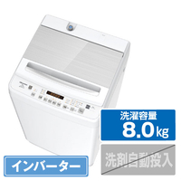 ハイセンス 8．0kgインバーター全自動洗濯機 シルバー×ホワイト HW-DG80J
