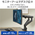 グリーンハウス 17～35インチ用液晶モニターアーム メカニカルスプリング 横並び2画面 クランプ/グロメット式 ブラック GH-AMES2H-BK-イメージ5