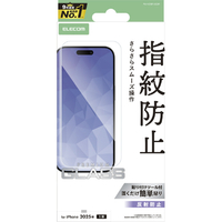 エレコム iPhone Air用ガラスフィルム 反射防止 PM-A25BFLGGM