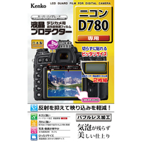 ケンコー ニコン D780用液晶プロテクター KLPND780