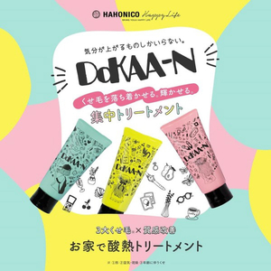 ハホニコ ビックリドカーン 集中ケアトリートメント(100g) ハホニコ ピンク(レディサボン) HHNCBD-T100(P)-イメージ2
