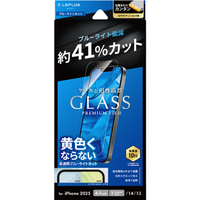 MSソリューションズ iPhone 16e/14/13用ガラスフィルム「GLASS PREMIUM FILM Lite」 ブルーライトカット LN-ISS24FGLB