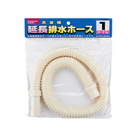 カクダイ 排水用延長ホース 1m(洗濯機用) LS4361-1