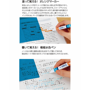 コクヨ キャンパス 青色シートで覚える 暗記用ペンセット FC733NP-PM-M322-S-イメージ6