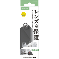エレコム iPhone Air用カメラレンズガラスフィルム ブラック PM-A25BFLLGBK