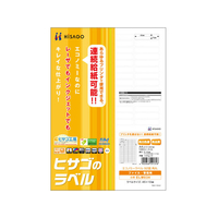ヒサゴ エコノミーラベル A4 92面 角丸 100枚 F044805-ELM034