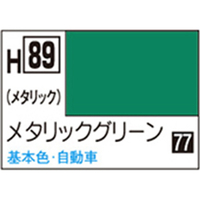 GSIクレオス 水性ホビーカラー H-89 メタリックグリーン H89ﾒﾀﾘﾂｸｸﾞﾘ-ﾝN