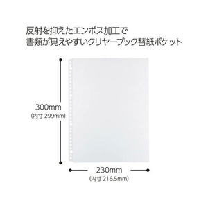 コクヨ クリヤーブック(Glassele) 背ポケットタイプ用替紙 A4 50P F384933-ﾗ-GLB880-5-イメージ2