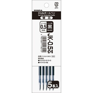 ゼブラ JK-0.5芯 黒 5本入パック FCF053U-P-RJK-BK5-イメージ2