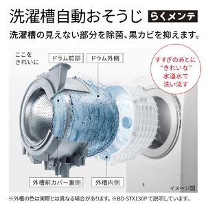 日立 ドラム式洗濯乾燥機 ビッグドラム ホワイト BD-STX130PR W-イメージ4