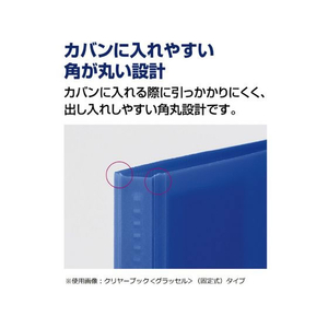 コクヨ クリヤーブック(Glassele)替紙式 A4 30穴 ブラック FC37093-ﾗ-GL720D-イメージ5