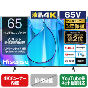 E6Nシリーズ 液晶4K 65V 4Kチューナー内蔵 YouTube等ネット動画対応