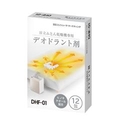 日立 日立ふとん乾燥機専用デオドラント剤(12包入り) DHF-01