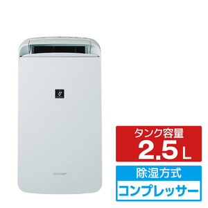 シャープ 冷風衣類乾燥除湿機 アイスホワイト CM-U100-W-イメージ1