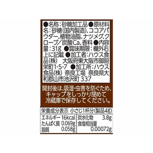 ハウス食品 パパン カカオシュガー 31g F886868-イメージ2