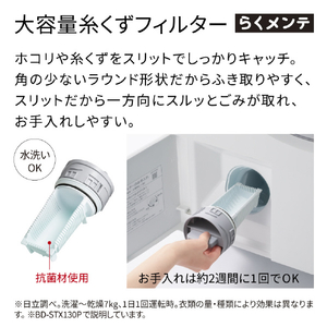 日立 ドラム式洗濯乾燥機 ビッグドラム ホワイト BD-SX130PL W-イメージ6