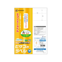 ヒサゴ エコノミーラベル A4 8面 角丸 30枚 F044817-ELM005S
