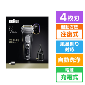 ブラウン シリーズ9 Pro+ マットブラック 9680CC-イメージ1