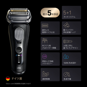 ブラウン シリーズ9 Pro+ マットブラック 9680CC-イメージ12