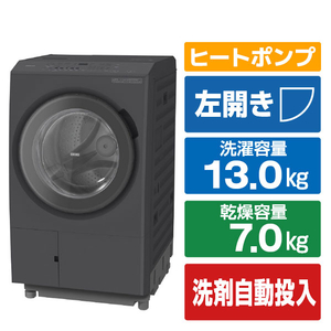 日立 ドラム式洗濯乾燥機 ビッグドラム ダークグレー BD-SX130PL H-イメージ1