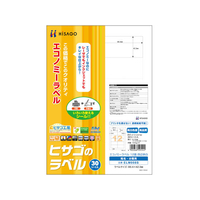 ヒサゴ エコノミーラベル A4 12面 四辺余白30枚 F044823-ELM008S