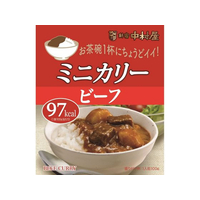 新宿中村屋 ミニカリー ビーフ 100g FCU9357