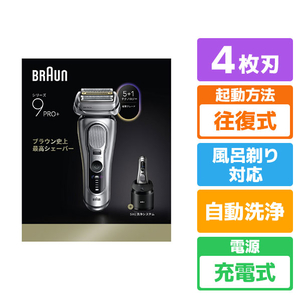ブラウン シリーズ9 Pro+ シルバー 9657CC-イメージ1