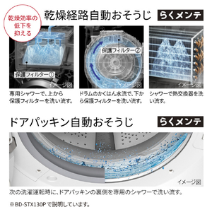 日立 ドラム式洗濯乾燥機 e angle select ビッグドラム ホワイト BD-STX130PE6L W-イメージ5