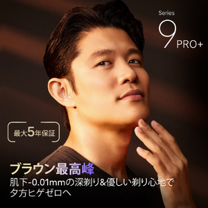 ブラウン シリーズ9 Pro+ マットブラック 9670CC-イメージ6