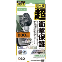 エレコム iPhone17 Pro用ガラスフィルム D3O ゴリラ ダイヤモンドコート PM-A25CFLG3OD